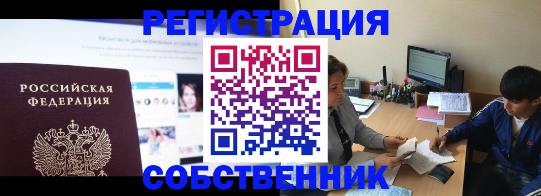 прописка законно в Кировграде