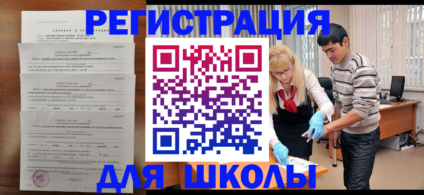 временная регистрация купить в Кировграде