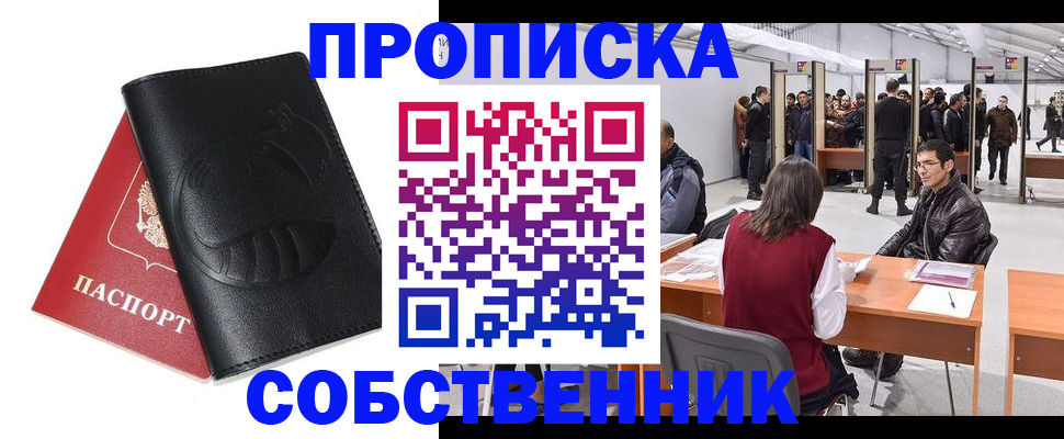 прописка для военкомата в Кировграде