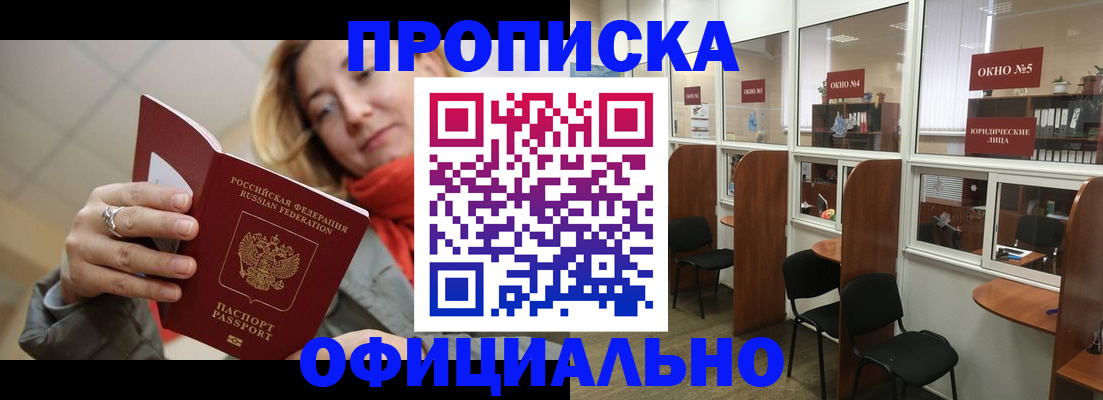 временная регистрация адрес в Кировграде