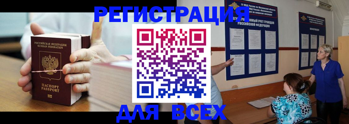временная регистрация госуслуги в Кировграде